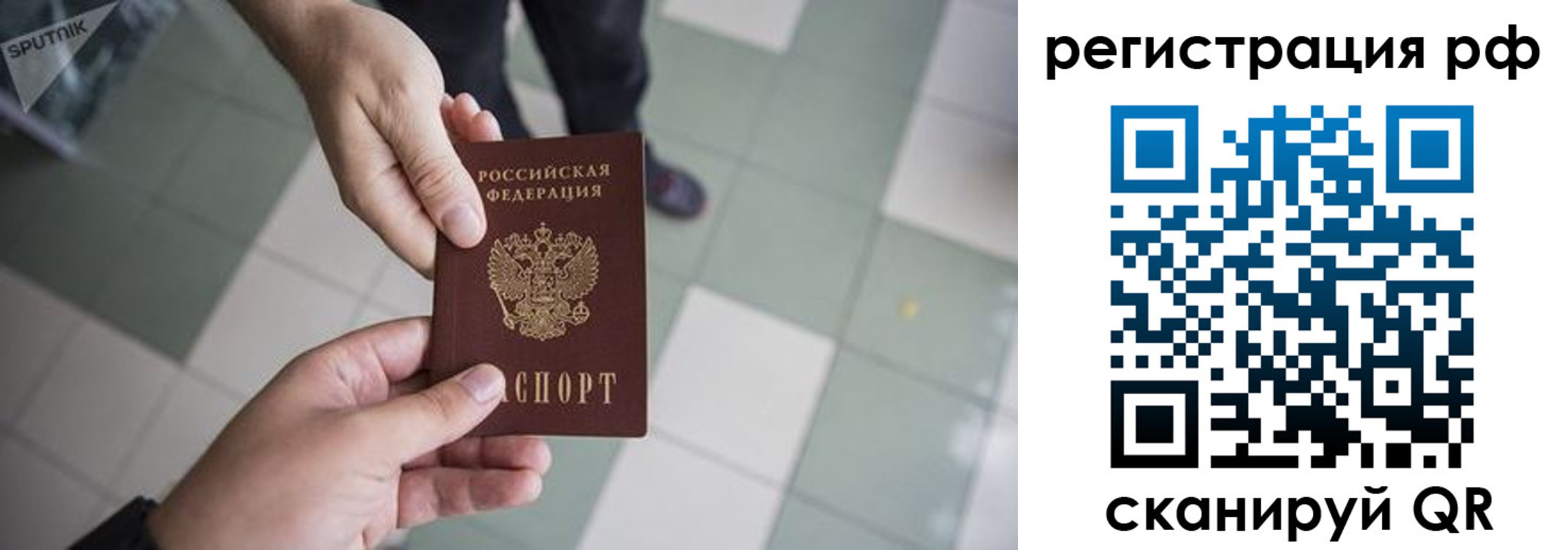прописка для работы в Слободской
