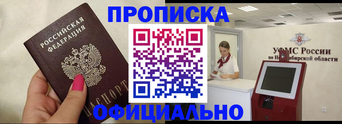 прописка для военкомата в Слободской