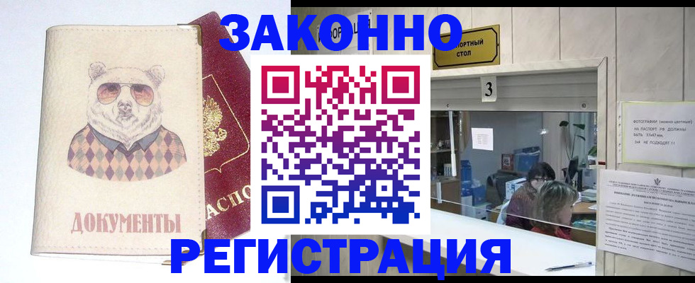 прописка от собственника в Слободской