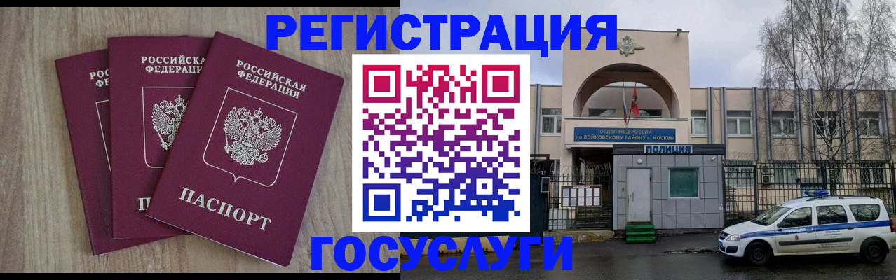 временная регистрация для всех в Слободской