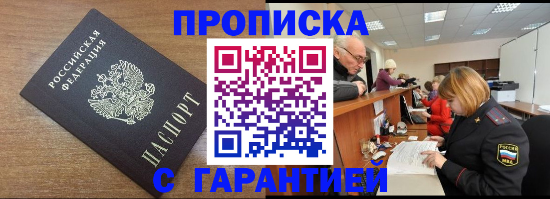 прописка от собственника в Слободской